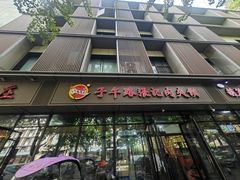 -子午路张记肉夹馍(翠华路店)