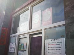 -大华煎饼(交道口北剪子巷店)