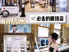 -眼镜大师·Optic Master·蔡司官方授权店(杭州大厦购物城店)