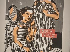 -陕西省美术博物馆