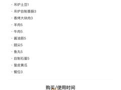 -杨家崴子碳缸烧烤(东三马路店)