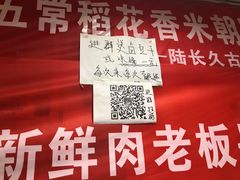 -陆长玖古法猪脚饭(玄风桥店)