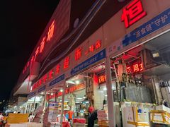 -新农都水产市场