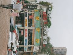 -盐帮食坊•小河帮川菜(四川师大店)