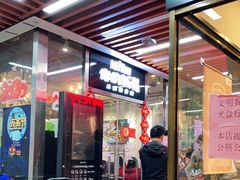 门面-Hi YOU你的饭局泰餐厅(雍和宫店)