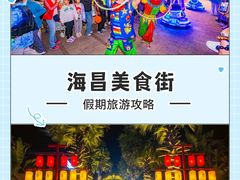 -三亚海昌梦幻海洋不夜城