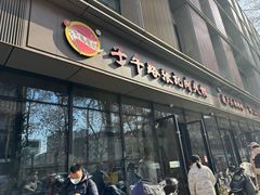 -子午路张记肉夹馍(翠华路店)