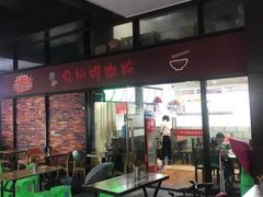 -陈记柳州螺蛳粉(大坪店)