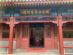 -莲池书院博物馆
