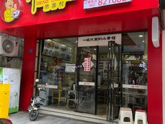 -邓老汉燃面村(水井街店)