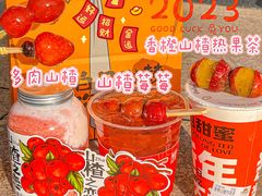 -蜜城之恋(1818时尚大道美食城店)