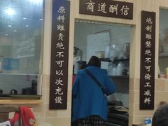 -洞子口张老二凉粉(文殊院店)
