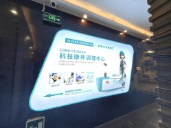 -亚典中科健康汇美容·SPA