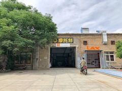 -半坡国际艺术区