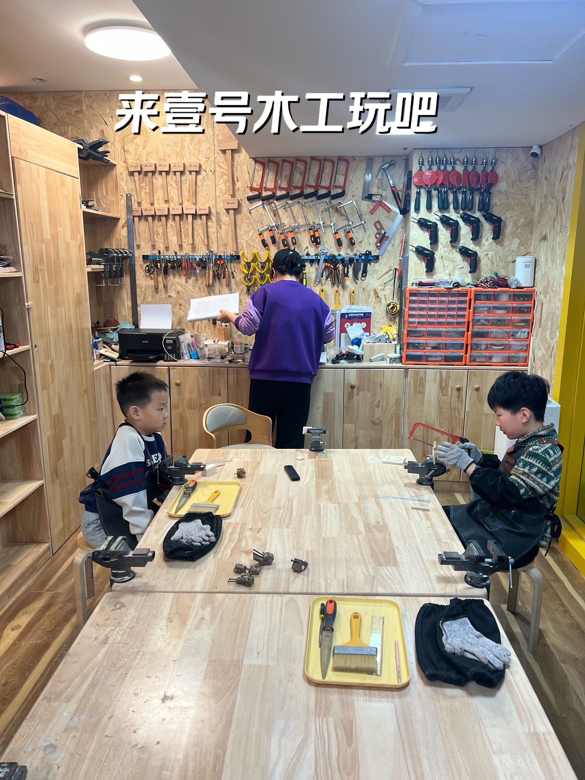 小小手工达人壹号木工