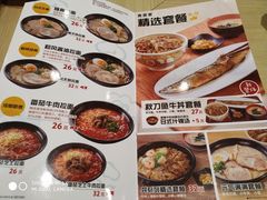 菜单-食其家·牛丼咖喱(金桥太茂店)