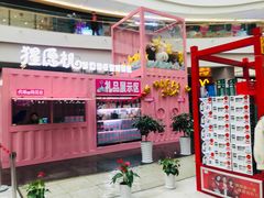 店内环境-金鹰国际购物中心(江都店)