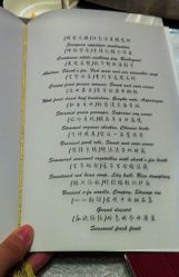 菜单-广州富力君悦大酒店·宴会厅