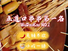 -付小姐在成都(五道口店)