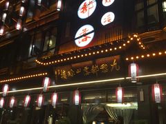 -九黎部落