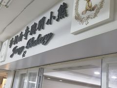 -珍妮曲奇聪明小熊(尖沙咀店)