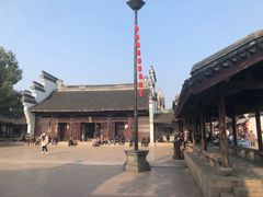 景点-乌镇东栅景区-修真观