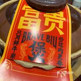 人生最要紧是开心，开心就要吃牛杂煲