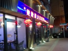 门面-姥姥家大缸烧烤(台东店)
