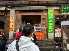 -喜洲杨记破酥粑粑