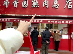 -净香园熟肉(北坦总店)