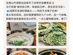 -紫藤园·天目湖大鱼头(南山竹海店)
