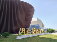 -太原市博物馆