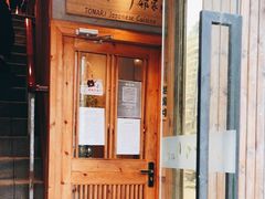 门面-TEN HASU 天妇罗(鹿特丹花园店)
