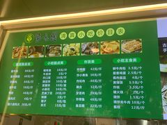 -紫光园北京小吃(昌平鼓楼西街店)