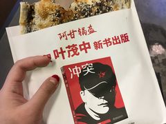 -阿甘锅盔(中关村食宝街店)