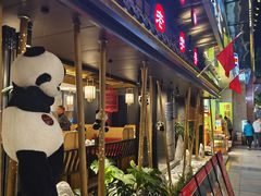 -夫妻肺片·中华老字号·正宗川菜(春熙路店)