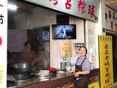 -老妈宫粽球
