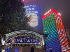 -宝莱纳餐厅(滨江店)