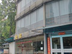 -良泉足疗
