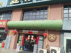 -曼听小寨海鲜烧烤·大连辣炒大王(盖州街店)