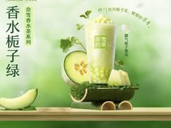 -奈雪的茶(凯德新都心店)