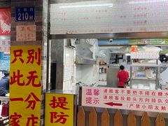 -百花传统甜品店(原址店)