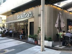 门面-BeauTea水仙(coco park店)