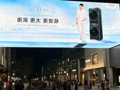 -杭州湖滨in77