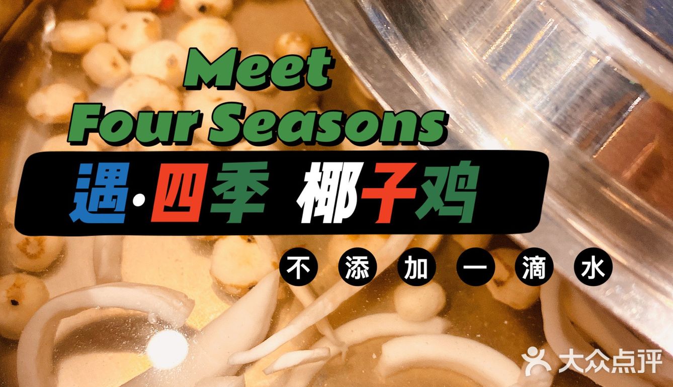 湉湉“一般”推荐 | 遇四季太令我失望了