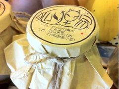 -狐狸家·酸奶酪专门店(平江路店)