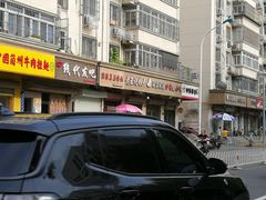 -老王记糕干(养鱼池路店)