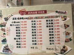 -阿芳卤面(中闽百汇店)