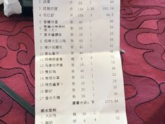 账单-莆鑫海鲜城(浏河店)