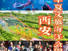 -华夏文旅海洋公园